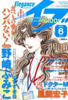 Eleganceイブ (エレガンスイブ) 2015年6月号 表紙