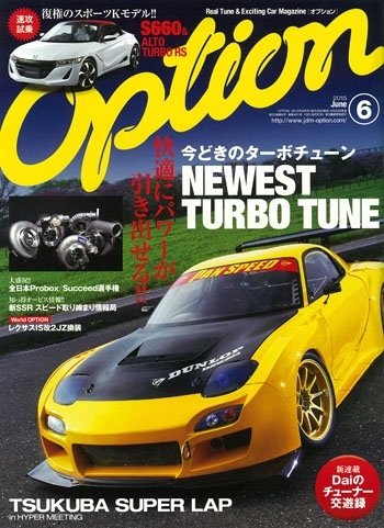 Option（オプション） 2015年6月号 (発売日2015年04月25日) 表紙