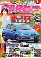 CARトップ（カートップ） 2015年6月号 (発売日2015年04月25日