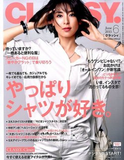 Classy クラッシィ 15年6月号 発売日15年04月28日 雑誌 定期購読の予約はfujisan