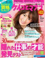 ケイコとマナブ関西版 2015年6月号 (発売日2015年04月25日) 表紙