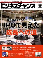 絶版】頭で儲ける時代・情報起業特集・2004年6月号 絶版】頭で儲ける