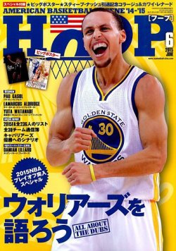 HOOP(フープ) 2015年6月号 (発売日2015年04月25日) 表紙