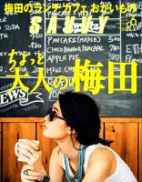 SAVVY (サヴィ) 2015年6月号 表紙