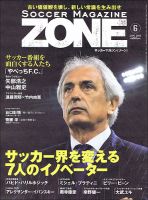 サッカーマガジン 2015年6月号 表紙