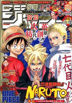 週刊少年ジャンプ 2015年5/18号 (発売日2015年04月27日) | 雑誌