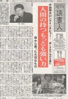 週刊読書人 3087号 (発売日2015年04月24日) 表紙
