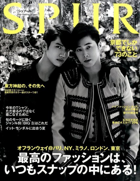 SPUR（シュプール） 2015年6月号 (発売日2015年04月23日) 表紙