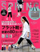 SPRiNG（スプリング） 2015年6月号 表紙