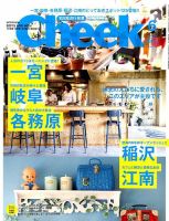 CHEEK（チーク） 2015年6月号 (発売日2015年04月23日) 表紙