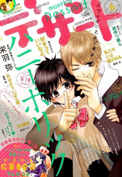 デザート 2015年6月号 (発売日2015年04月24日) 表紙