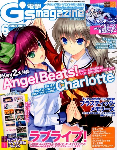 電撃G’s magazine (ジーズ マガジン)  2015年6月号 (発売日2015年04月30日) 表紙