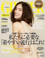 GINGER(ジンジャー) 2015年6月号 (発売日2015年04月23日) 表紙