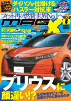 ニューモデルマガジンX 2015年6月号 表紙