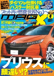 ニューモデルマガジンX 2015年6月号 (発売日2015年04月25日) 表紙