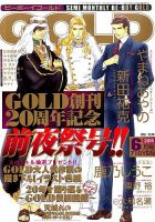 BE BOY GOLD (ビーーボーイゴールド) 2015年6月号 表紙