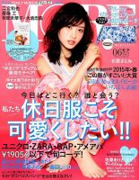 MORE 4月号 増刊 2015年 04 月号 [雑誌]: MORE(モア) 増刊 1221849_n.jpg