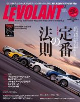 ル・ボラン（LE VOLANT） 2015年6月号 (発売日2015年04月25日) 表紙