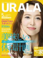 月刊URALA STYLE 2015年5月号 (発売日2015年04月25日) 表紙