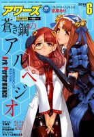 YOUNGKING OURS (ヤングキングアワーズ)  2015年6月号 (発売日2015年04月30日) 表紙