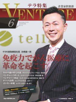企業家倶楽部 2015年6月号 (発売日2015年04月27日) 表紙