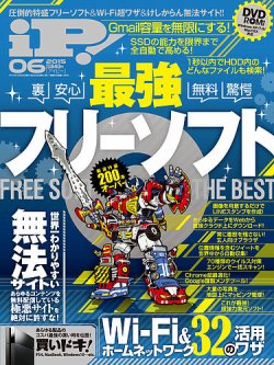 Ip アイピー 15年6月号 発売日15年04月28日 雑誌 定期購読の予約はfujisan Ip アイピー 15年6月号 発売日15年04月28日 雑誌 定期購読の予約はfujisan