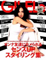GISELe（ジゼル） 2015年6月号 表紙