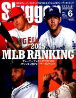 SLUGGER（スラッガー） 表紙