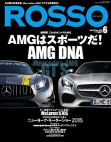 ROSSO（ロッソ） No.215 表紙