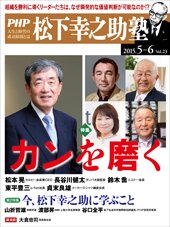 衆知 ５．６月号 (発売日2015年04月27日) 表紙