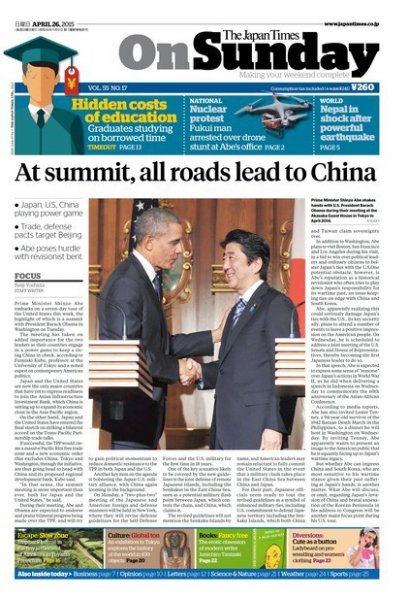 The Japan Times / The New York Times Weekend Edition Vol. 55 No.17 (発売日2015年04月26日) 表紙