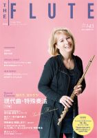The Flute (ザフルート) 143号 表紙