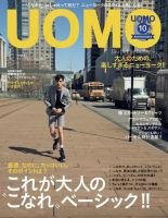 UOMO（ウオモ） 6月号 表紙