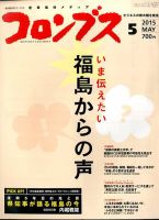 コロンブス 表紙