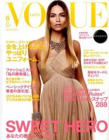 VOGUE JAPAN (ヴォーグ ジャパン) 2015年6月号 表紙