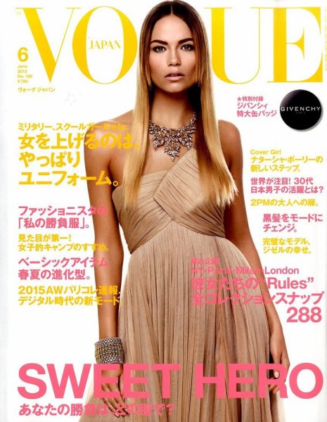 VOGUE JAPAN (ヴォーグ ジャパン) 2015年6月号 (発売日2015年04月28日) 表紙