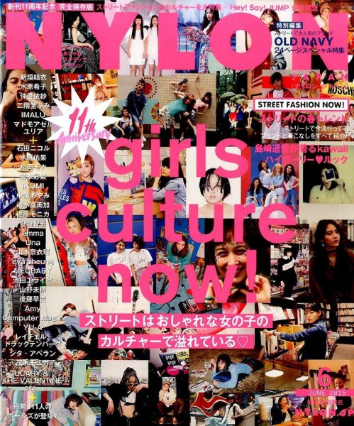 NYLON JAPAN（ナイロンジャパン） 2015年6月号 (発売日2015年04月28日) 表紙