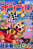 ナンプレ広場 2015年6月号 表紙