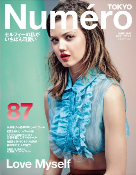 Numero TOKYO（ヌメロ・トウキョウ） 2015年6月号 (発売日2015年04月28日) 表紙