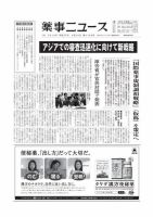 薬事ニュース 2015/04/24 表紙