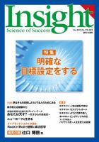 Insight（インサイト） 表紙