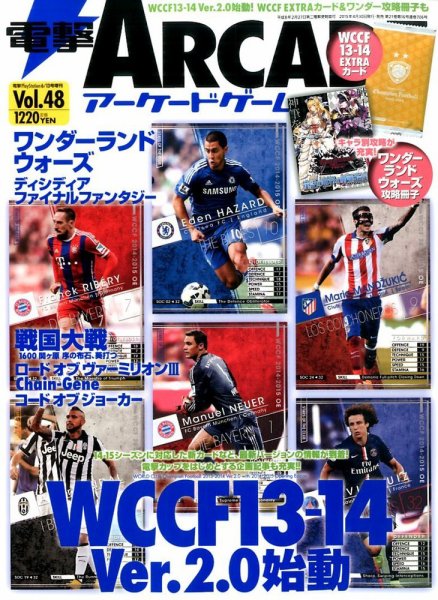 電撃ARCADEゲーム 2015年6/13号 (発売日2015年04月30日) 表紙