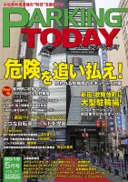 Mobility Life 表紙