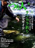 つり人 2015年6月号 表紙