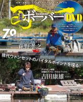 ボーバー Vol.66 (発売日2015年04月22日) 表紙