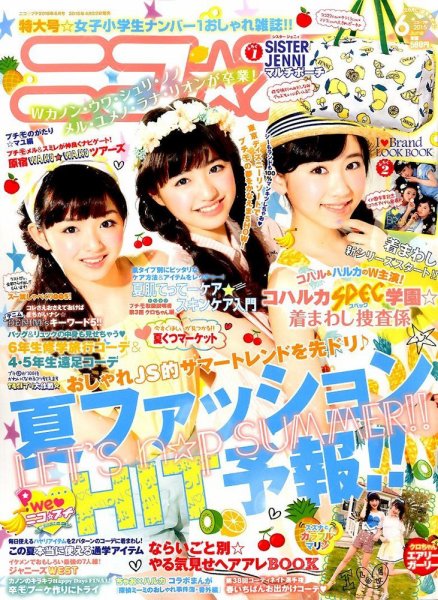 ニコプチ 2015年6月号 (発売日2015年04月22日) 表紙