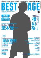 BEST STAGE（ベストステージ） 2015年6月号 表紙
