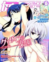娘TYPE （にゃんタイプ） 2015年6月号 (発売日2015年04月30日) 表紙
