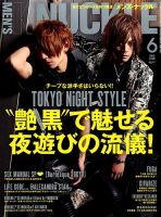 MEN’S KNUCKLE（メンズナックル） 2015年6月号 (発売日2015年04月24日) 表紙