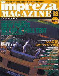 impreza MAGAZINE（インプレッサマガジン） No.18 (発売日2003年02月26日) 表紙